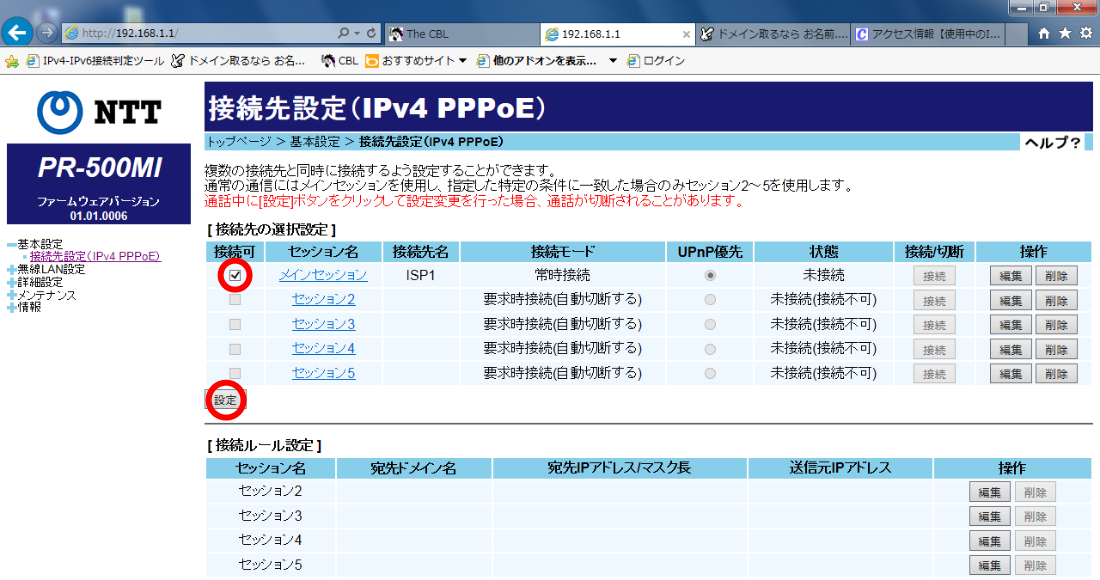 pppoe_hgwkoudo_06.png