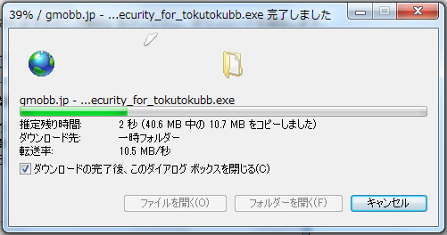 kingsoft_install_02.png