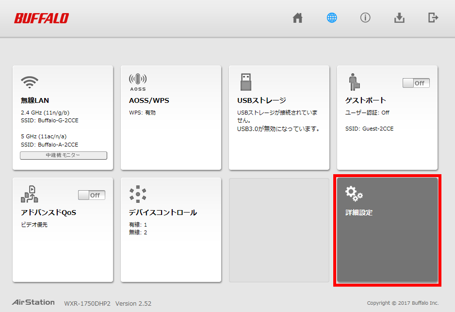 wxr1750dhp2_webdetail_01.png