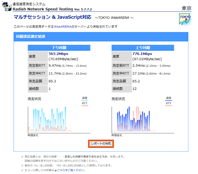 conn_speedtest_04.png