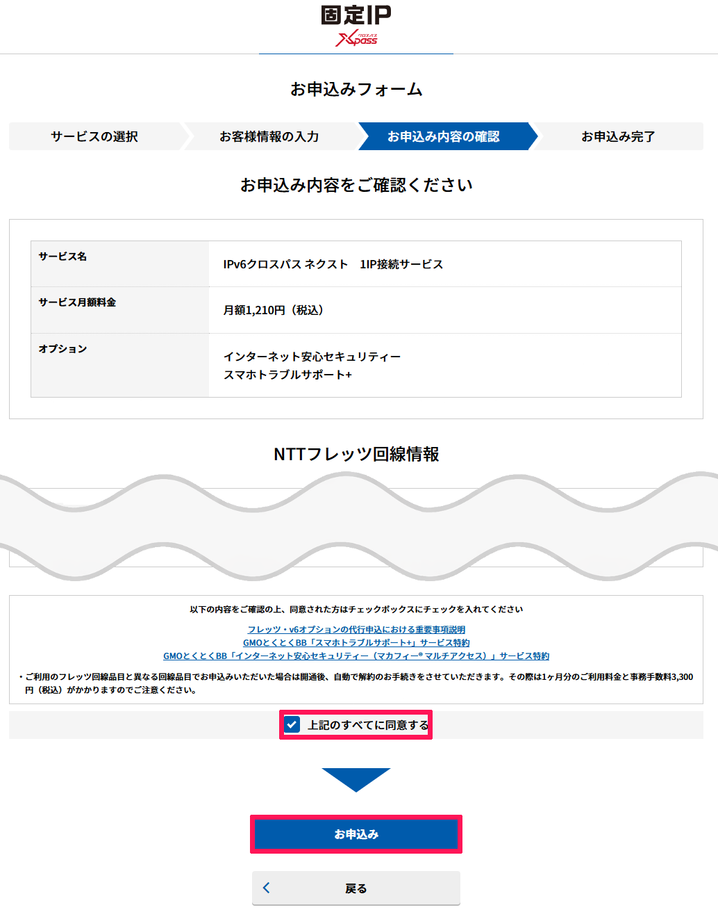 bbnavi_xpass_app_03.png