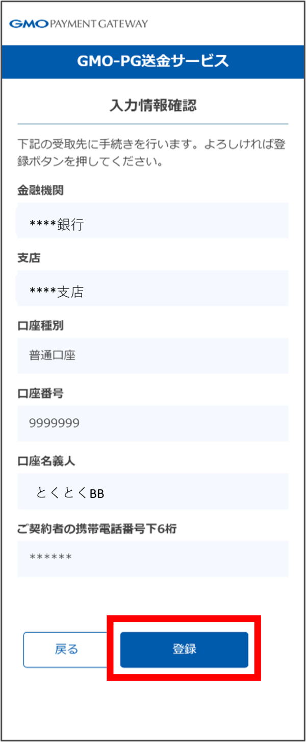 pg_appbank_03.png