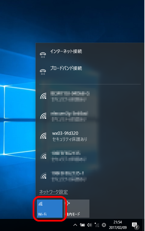 wifi_win10_02.png