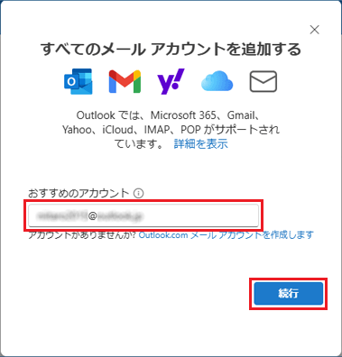 outlook_tuika_4.gif
