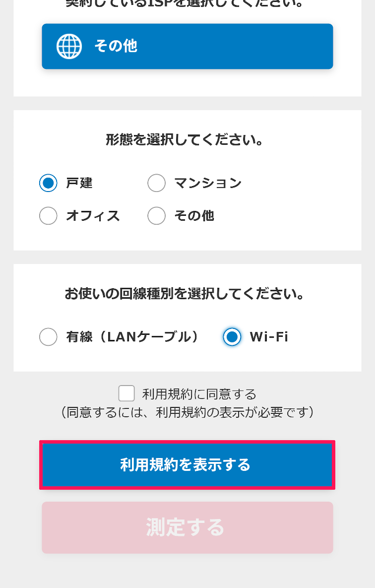 speedtest_02.png