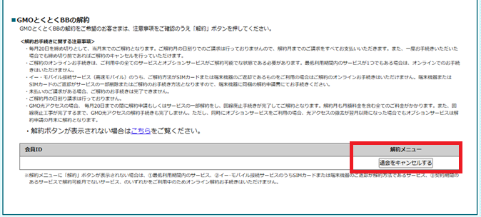 kaiyakukyanseru_4.png