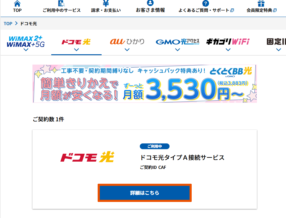bbnavi_dcmcontract_02.png