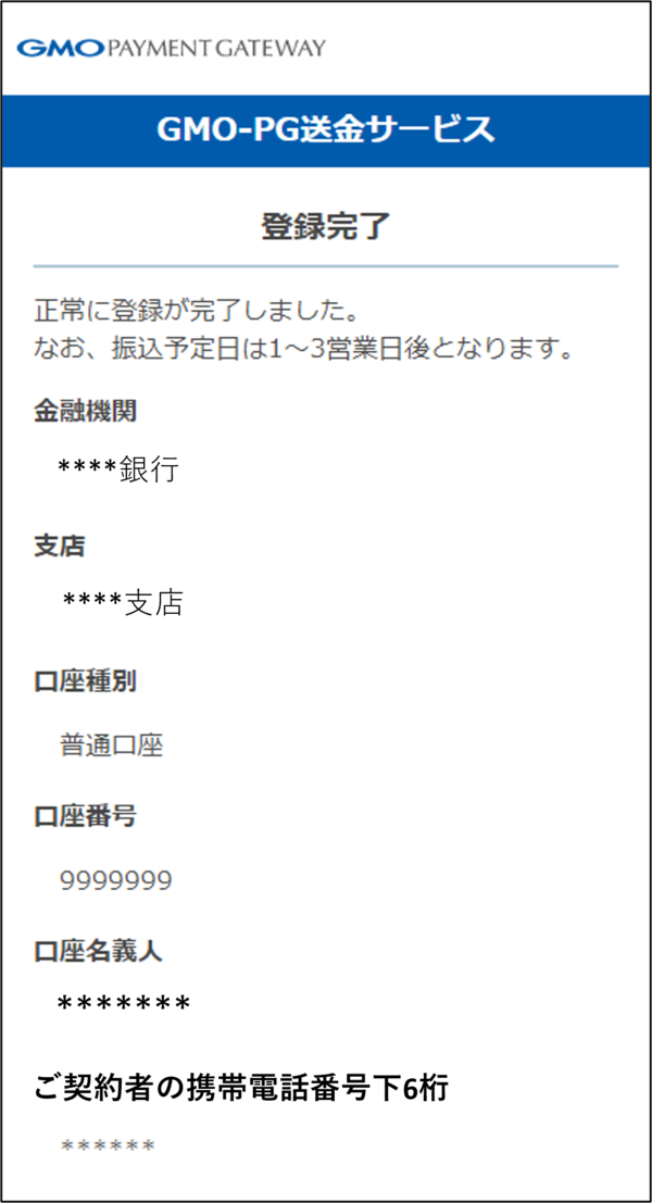 pg_appbank_04.png