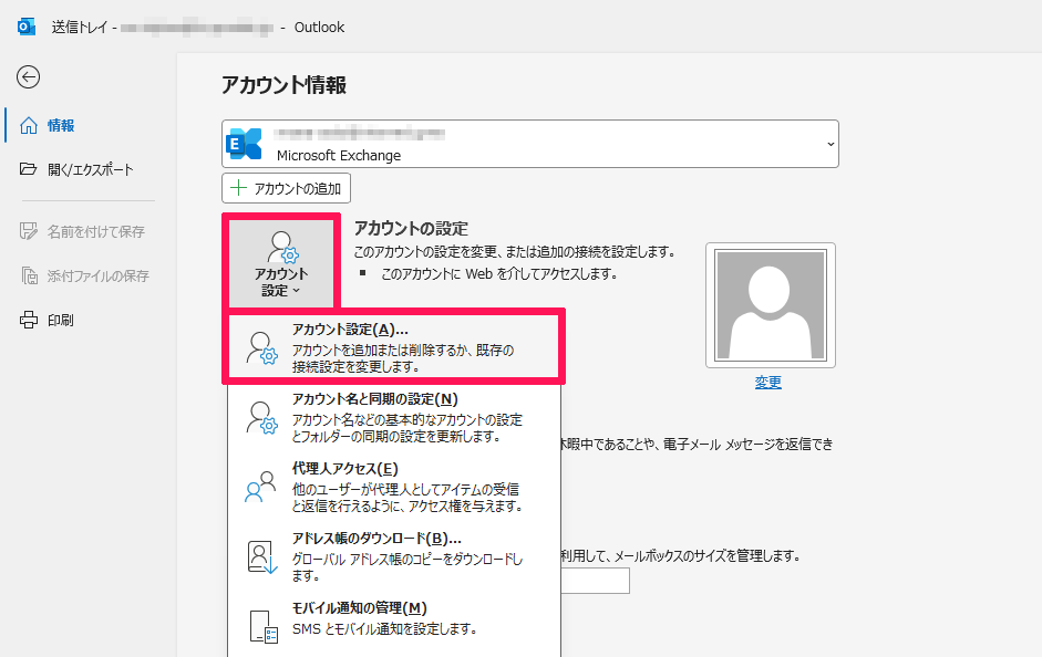 outlook_office365_delete_02.png