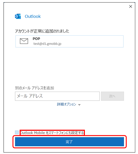 outlook2021_add_08.png