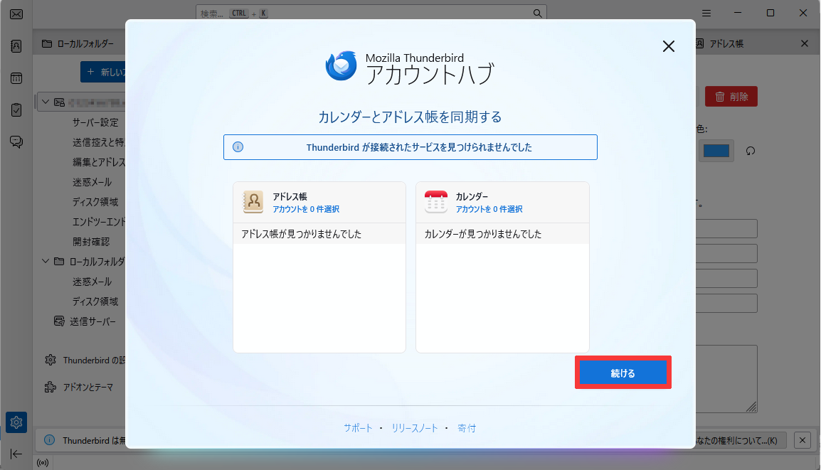 thunderbird_mailadd_08.png