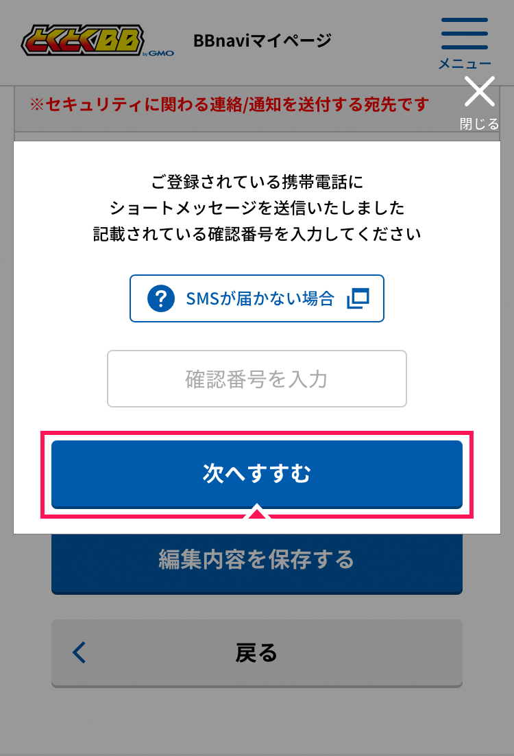 mypage_kaiinjouhou_5.png