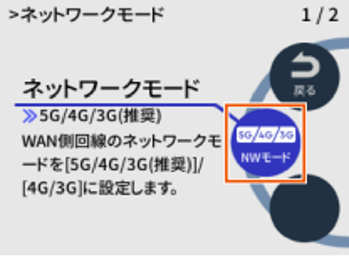 x12_nwmode_02.png