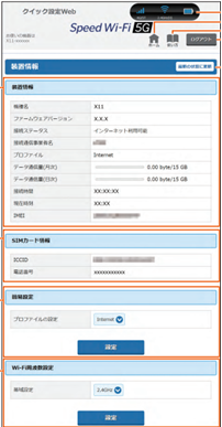 x11_settei6.png