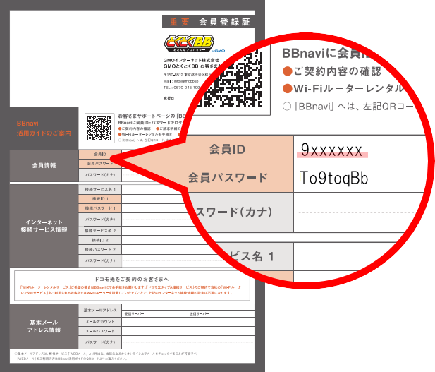 tourokusyou_id_01.png tourokusyou_id_01.png