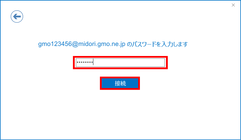 maiL_outlook2016add_06.png