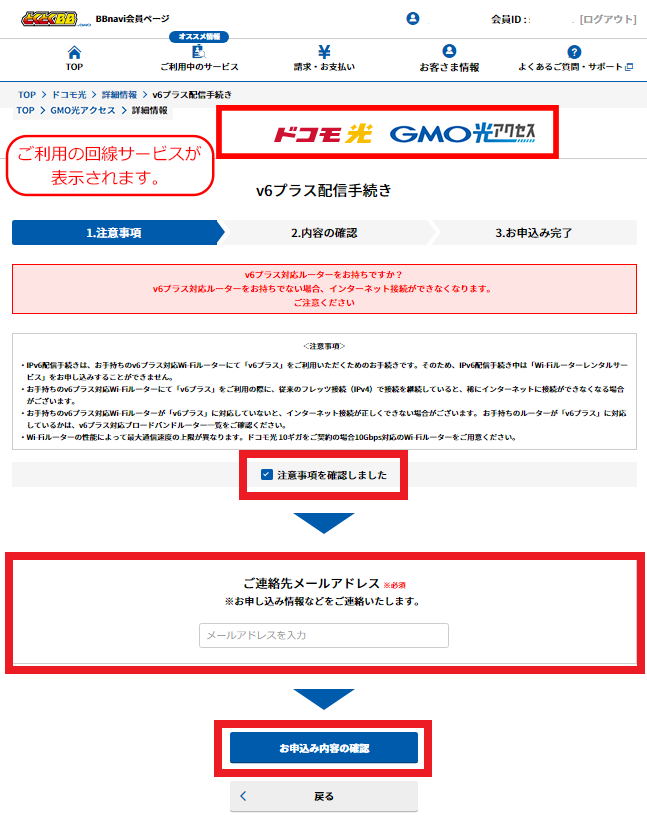 bbnavi_v6open_02.png bbnavi_v6open_02.png