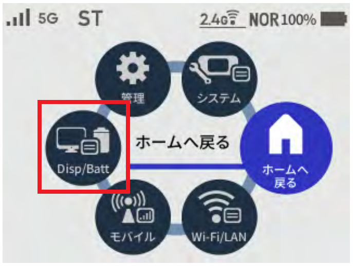 x12_dispbatt_01.png