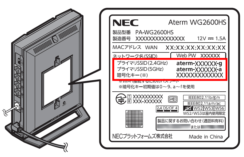 wg2600hs _ssid_01.png