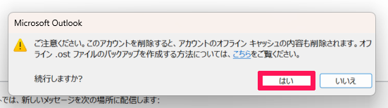 outlook_office365_delete_04.png
