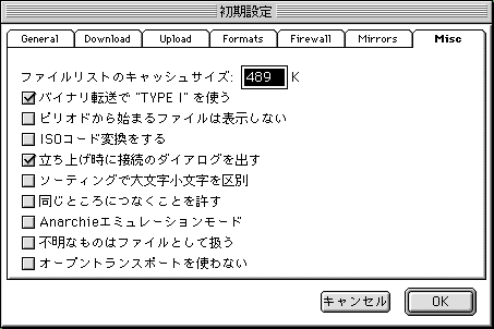 FetchのFTP設定方法 | よくあるご質問 | GMOとくとくBBお客さまサポート