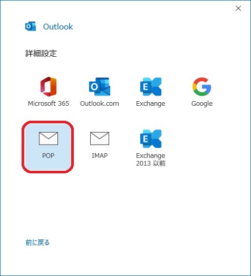 outlook2019_add_05.jpg