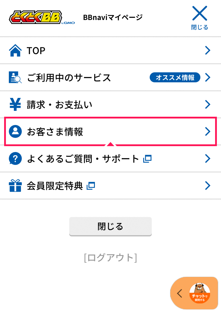 mypage_kaiinjouhou_1.png