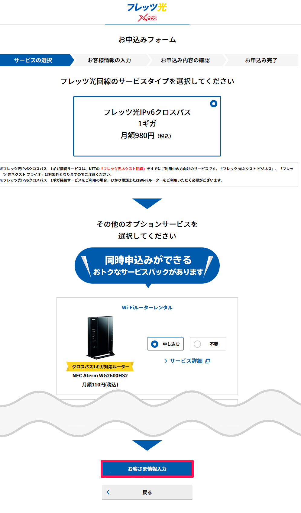 crosspass_app_02.png