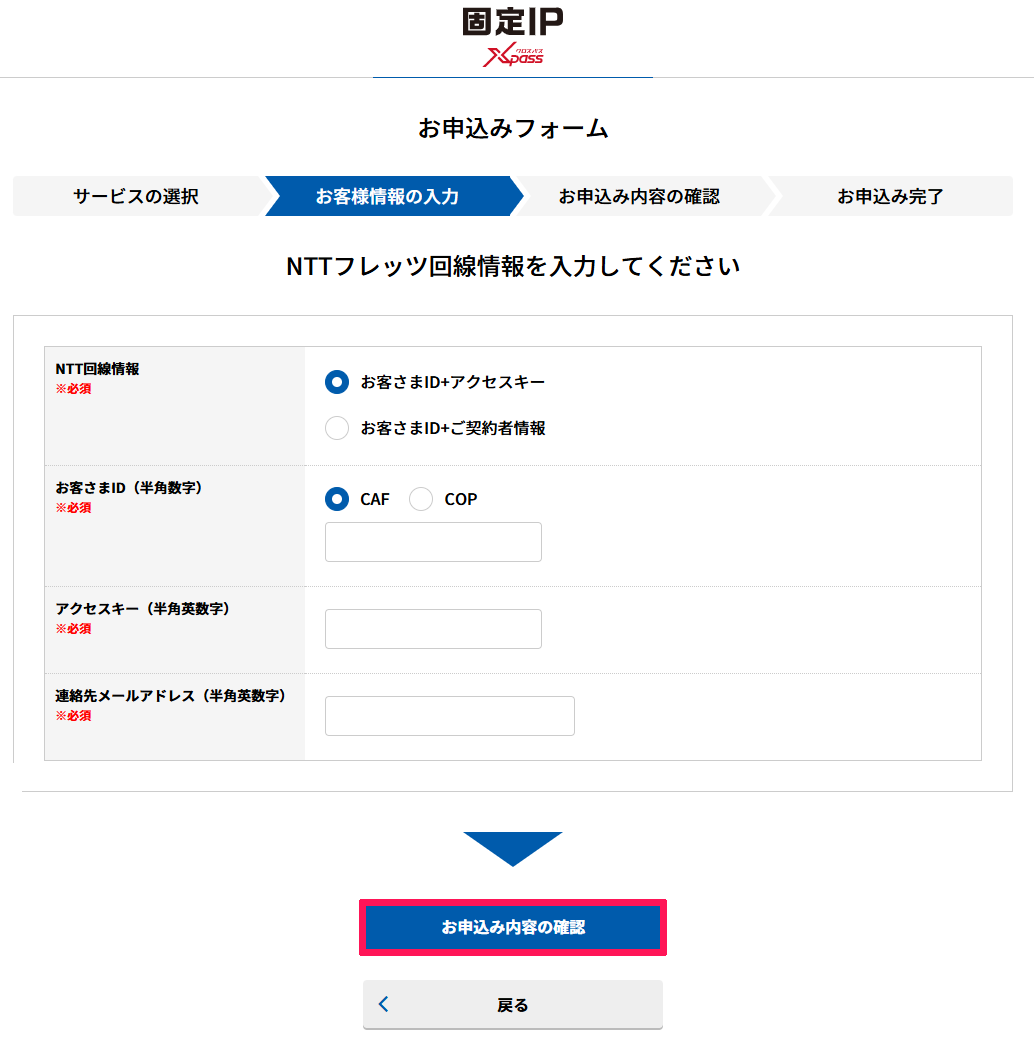 bbnavi_xpass_app_02.png