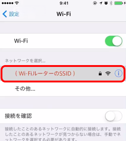 wifi_ios_04.png