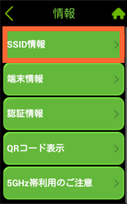 w04_ssid_01.png