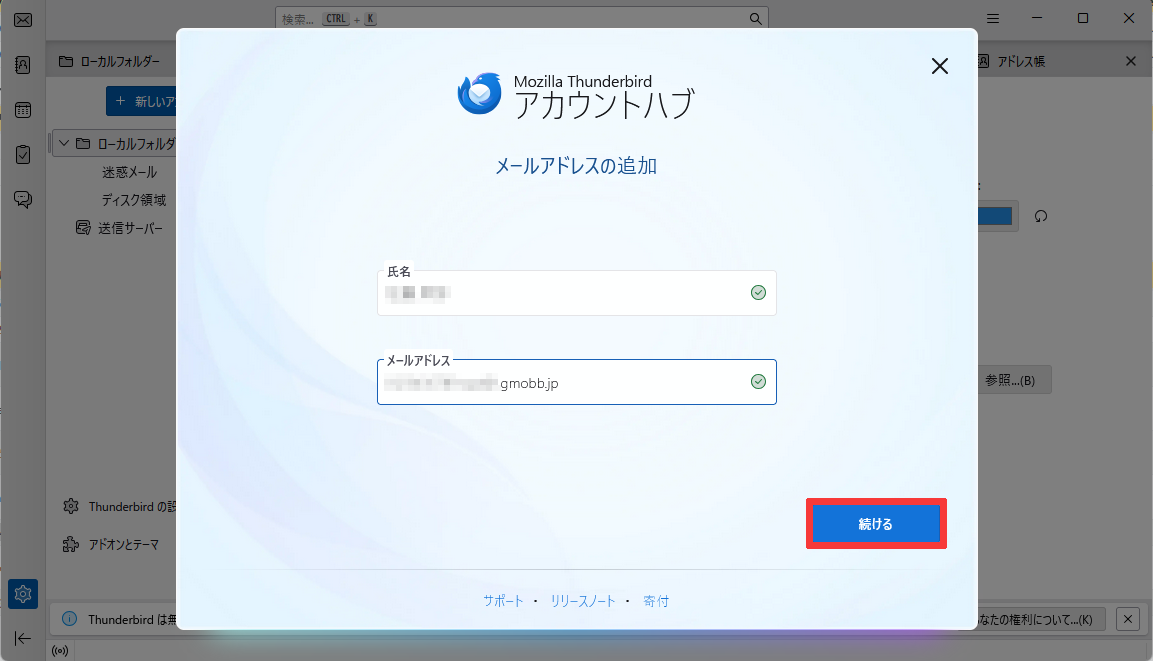 thunderbird_mailadd_02.png