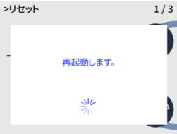 x12_reset_04.png