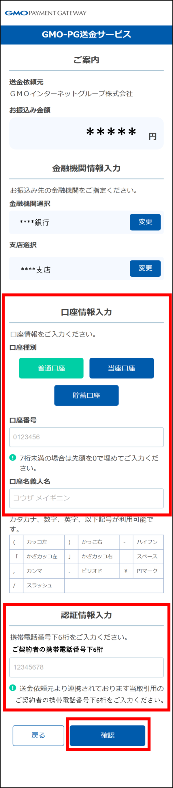 pg_appbank_02.png