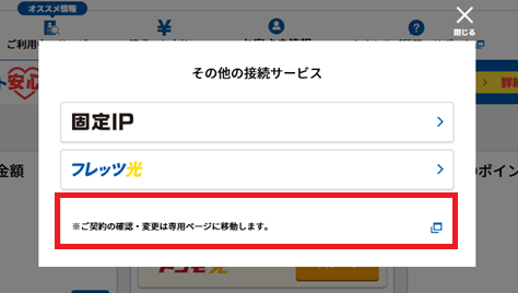 kaiyakukyanseru_2.png