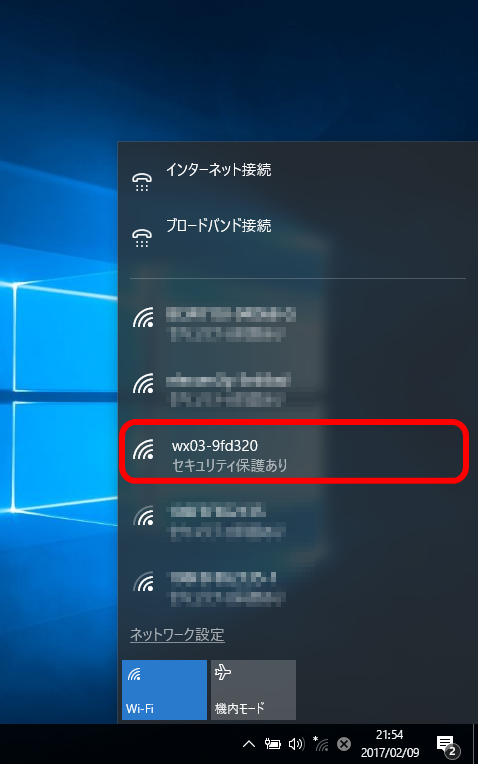 wifi_win10_03.png