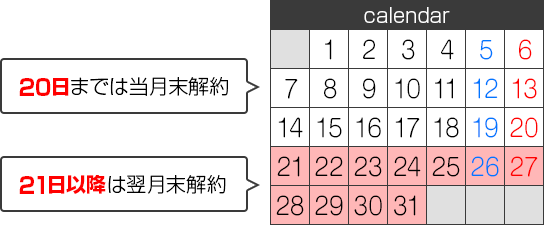 calendar_clause_01.png