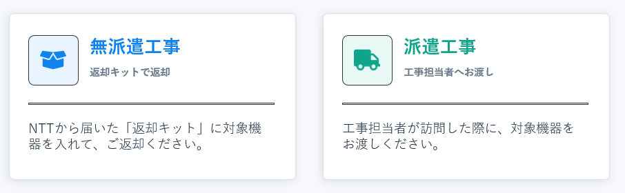 hikariac_const._select_01.png