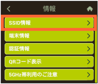 w05_ssid_01.png