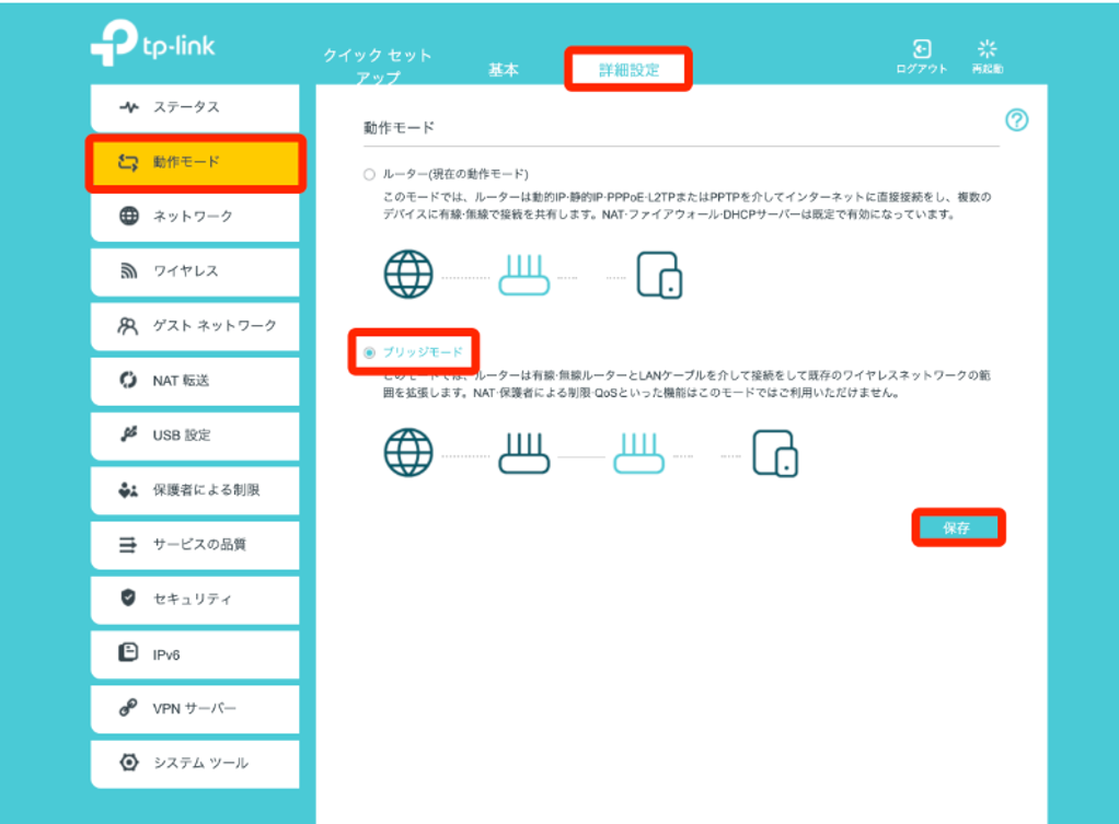 tp-link_mode_02.png
