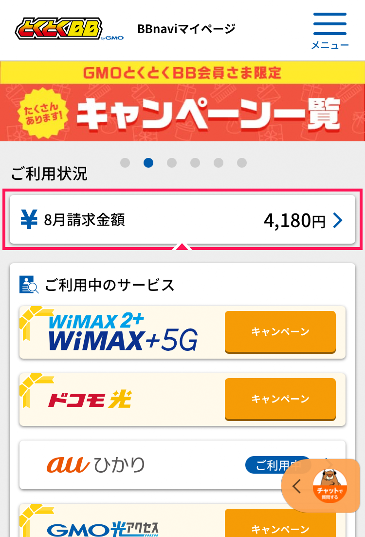 mypage_ryoukin_1.png