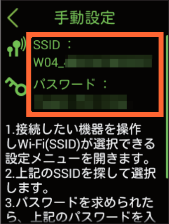 w04_ssid_02.png