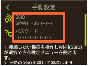 w05_ssid_02.png
