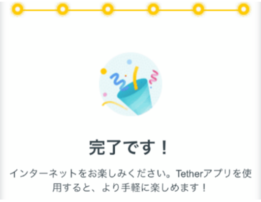 pppoe_tp-link_18.png