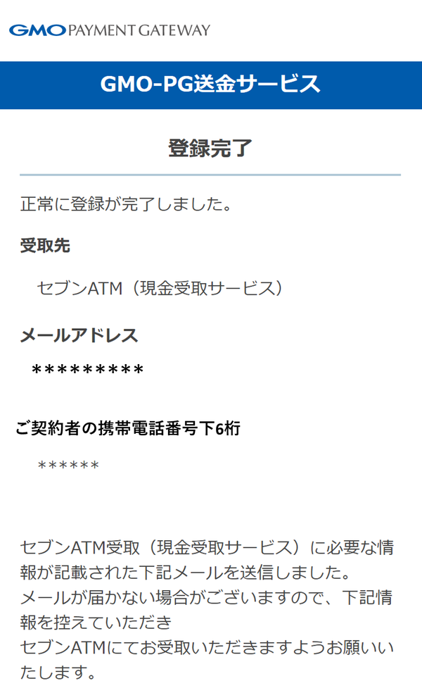 pg_appatm_02.png