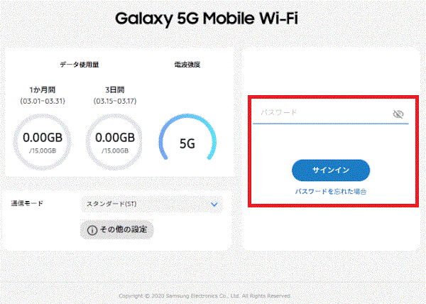 galaxy_login2.gif