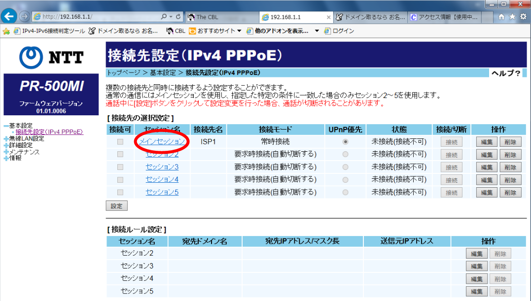 pppoe_hgwkoudo_04.png