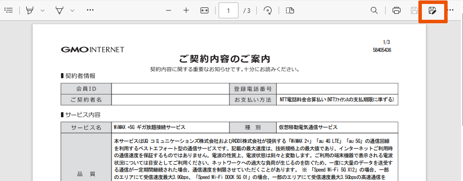 keiyakusyo_dl_03.png keiyakusyo_dl_03.png