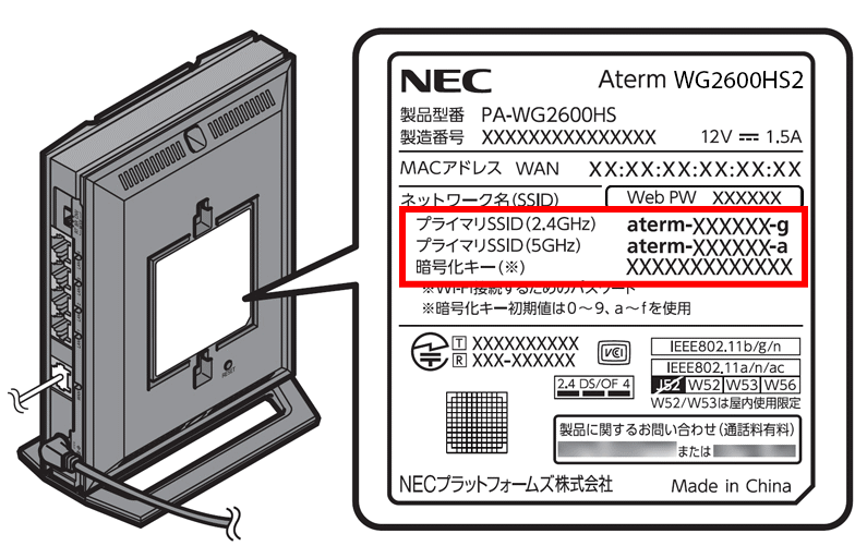 wg2600hs2 _ssid_01.png