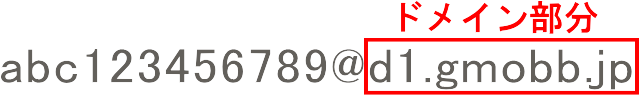 WEBメールドメイン